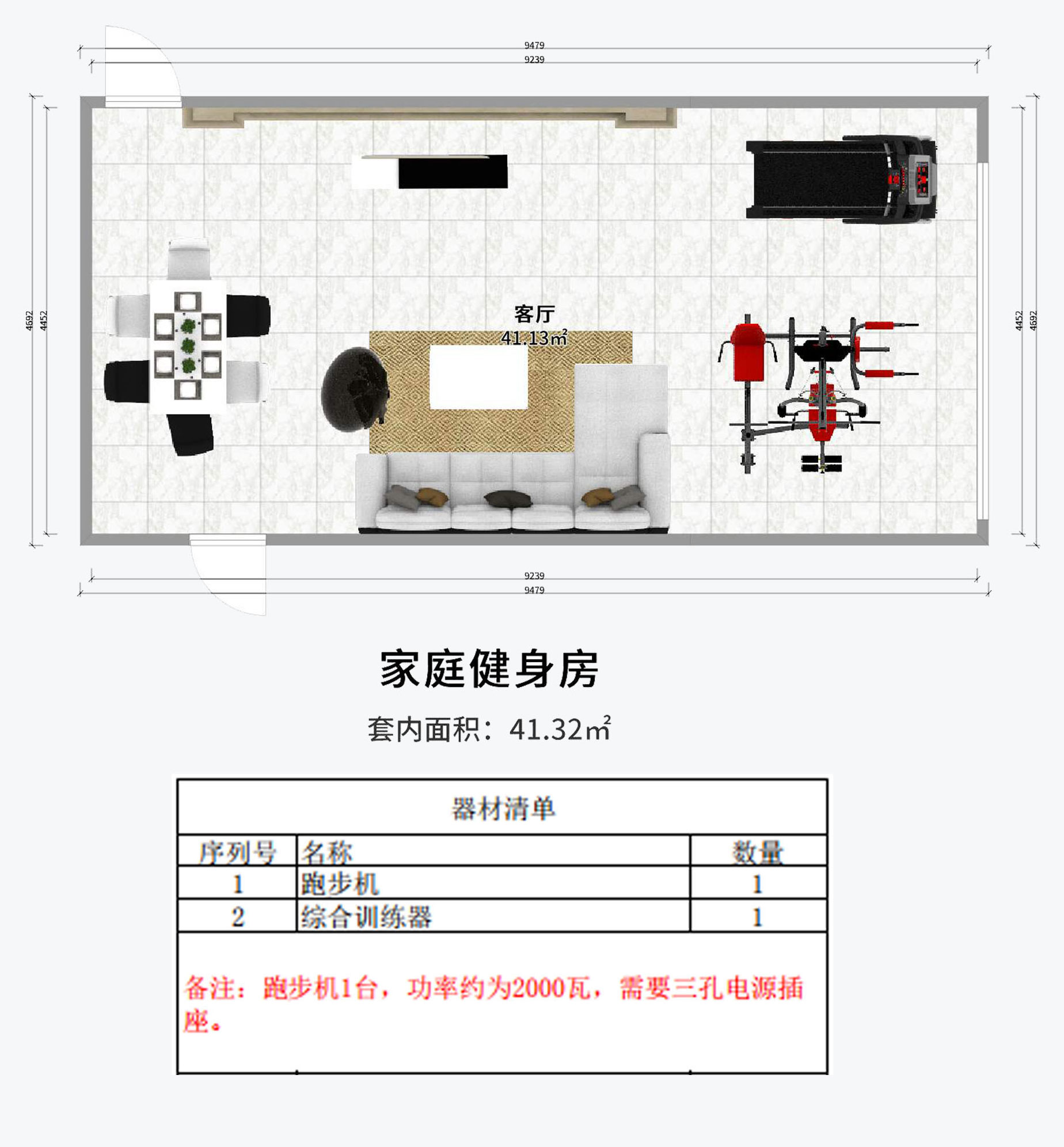 專業(yè)商用和家用健身器材,海明健身器材運(yùn)動(dòng)地膠,海明健身器材體測(cè)設(shè)備